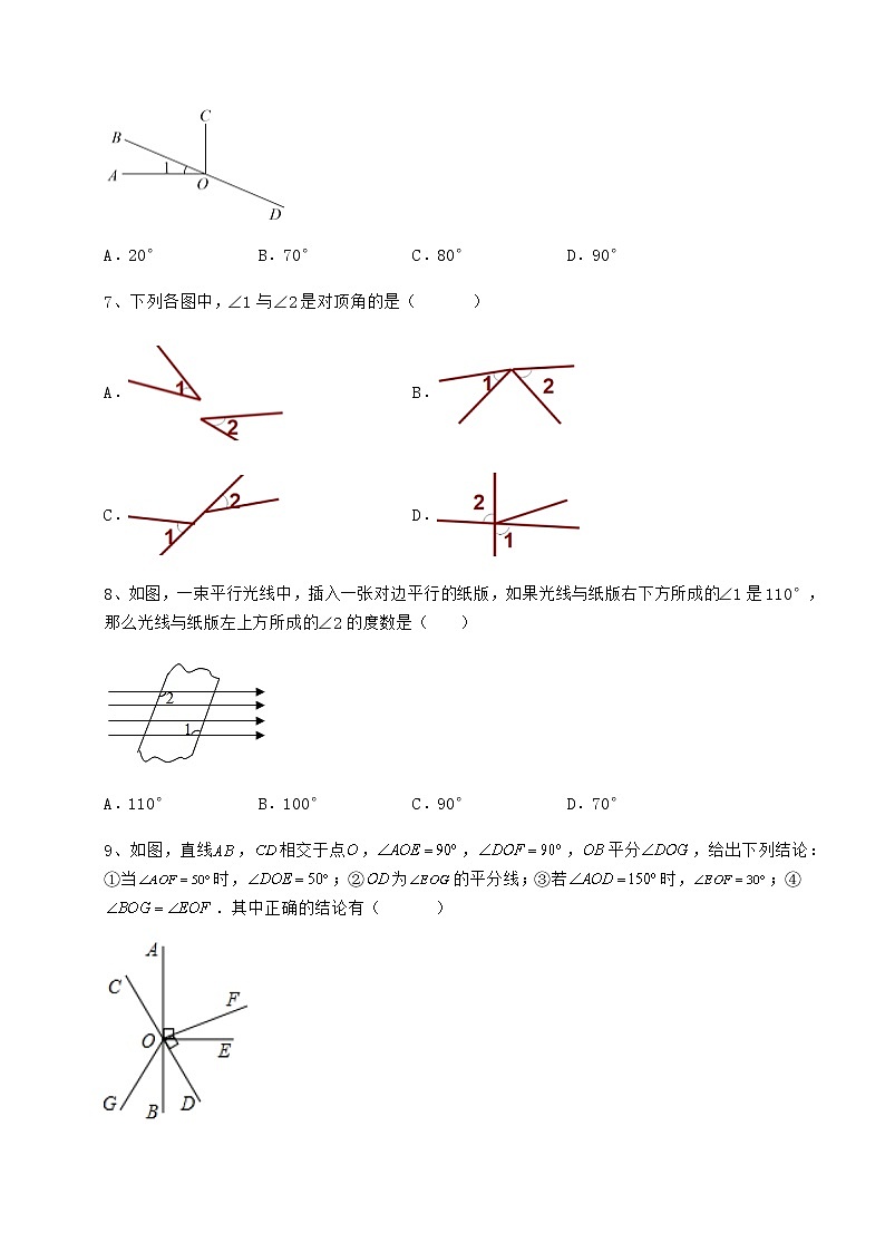2021-2022学年度强化训练冀教版七年级下册第七章相交线与平行线定向练习试卷（无超纲）第3页