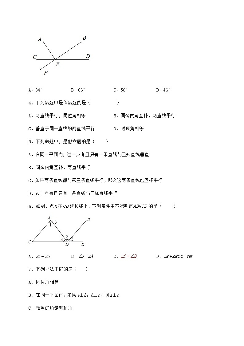 2021-2022学年度冀教版七年级数学下册第七章相交线与平行线综合训练试题（无超纲）第2页