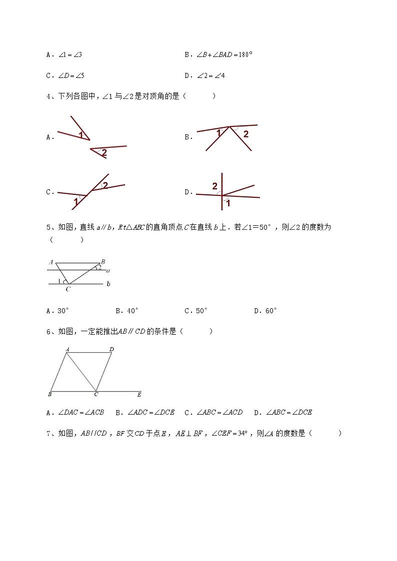 2021-2022学年度冀教版七年级下册第七章相交线与平行线专项攻克试题（含答案及详细解析）第2页