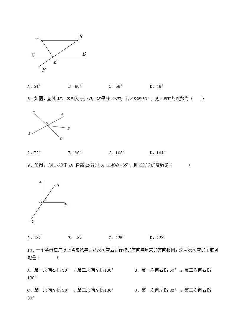 2021-2022学年度冀教版七年级下册第七章相交线与平行线专项攻克试题（含答案及详细解析）第3页