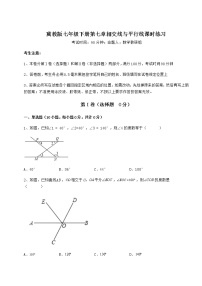 冀教版七年级下册第七章   相交线与平行线综合与测试课后复习题