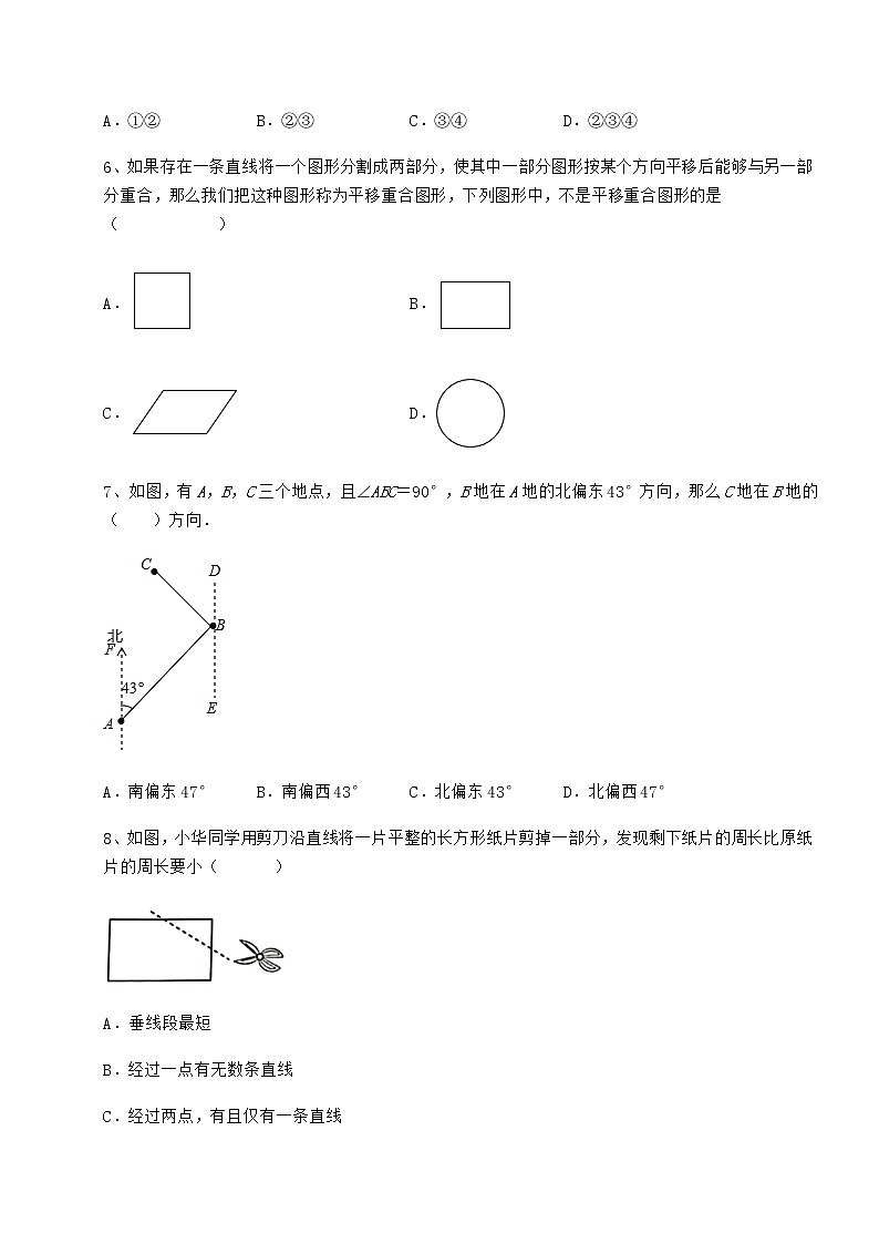 2021-2022学年度强化训练冀教版七年级下册第七章相交线与平行线重点解析试题（含详解）第3页