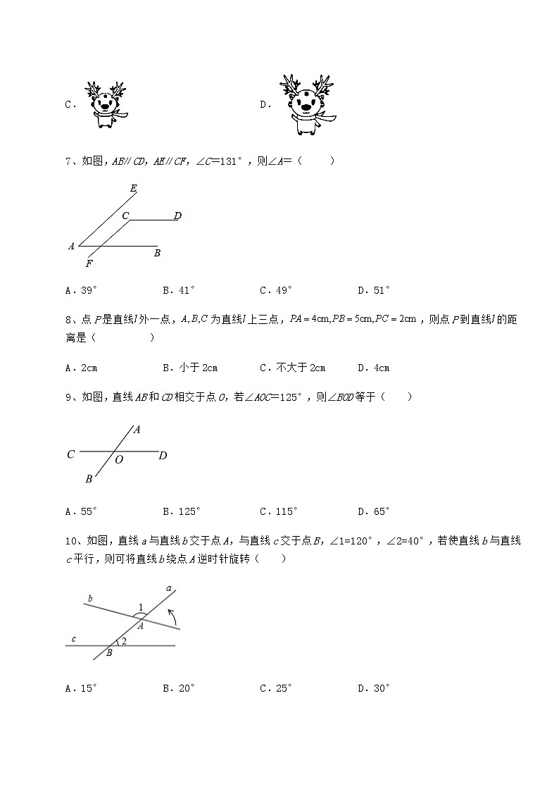 2021-2022学年度强化训练冀教版七年级下册第七章相交线与平行线课时练习练习题（精选含解析）第3页