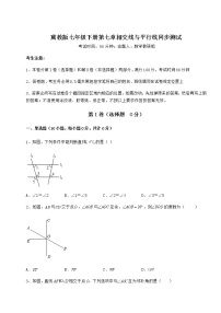 初中数学冀教版七年级下册第七章   相交线与平行线综合与测试综合训练题