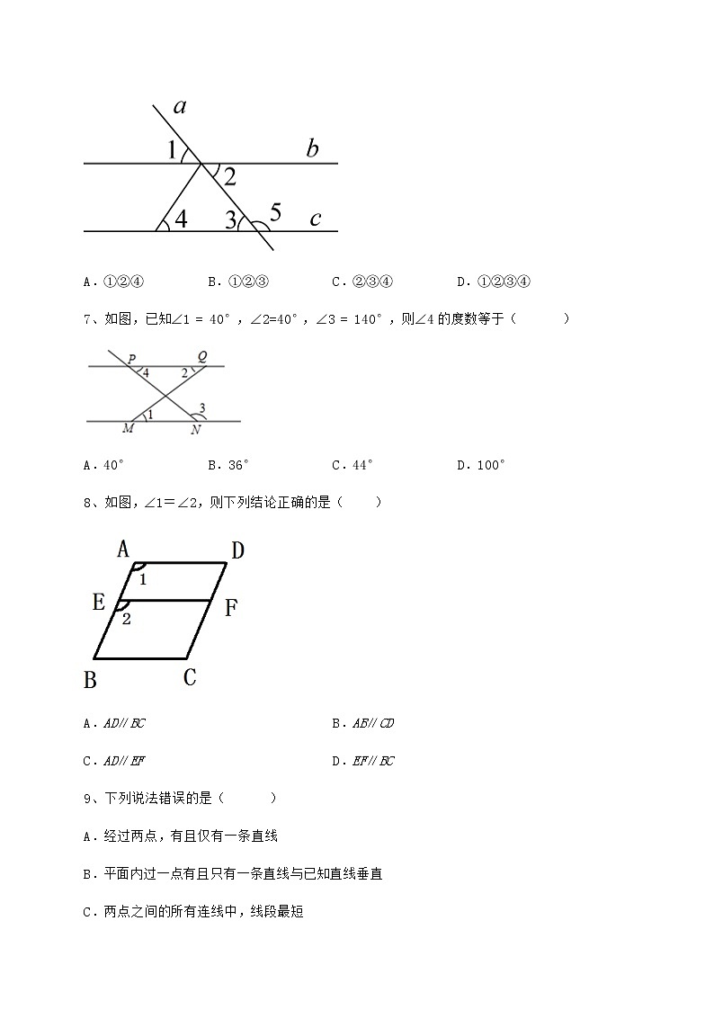 2021-2022学年基础强化冀教版七年级下册第七章相交线与平行线同步测试试题（含解析）第3页