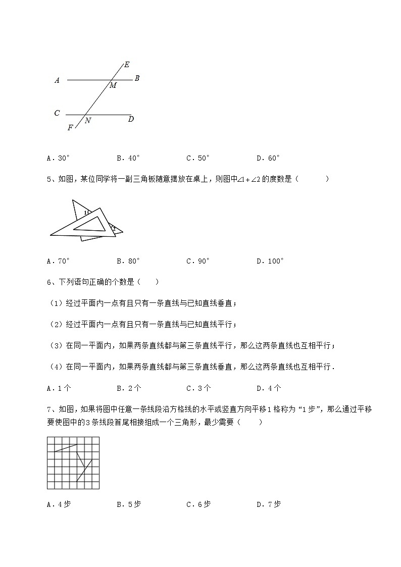 2021-2022学年度强化训练冀教版七年级下册第七章相交线与平行线同步训练试卷（精选）第2页