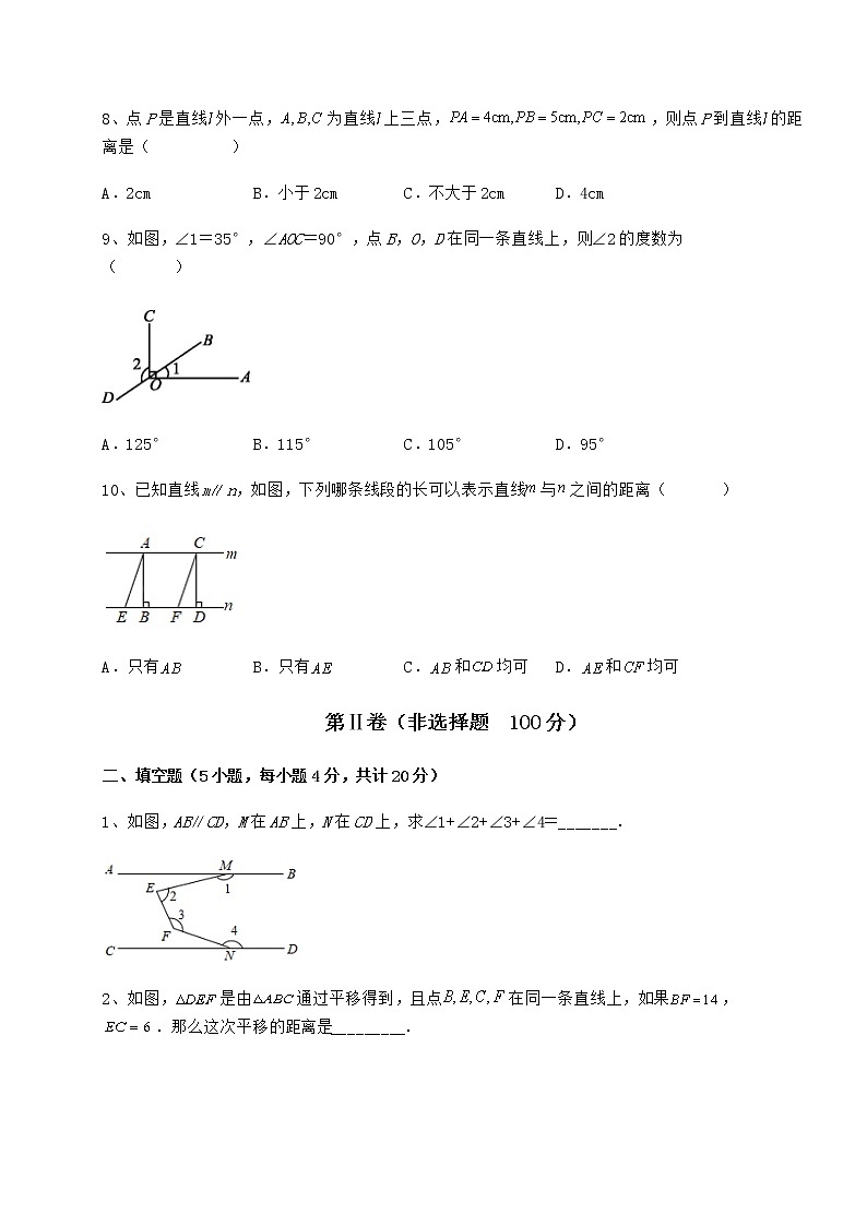 2021-2022学年度强化训练冀教版七年级下册第七章相交线与平行线同步训练试卷（精选）第3页