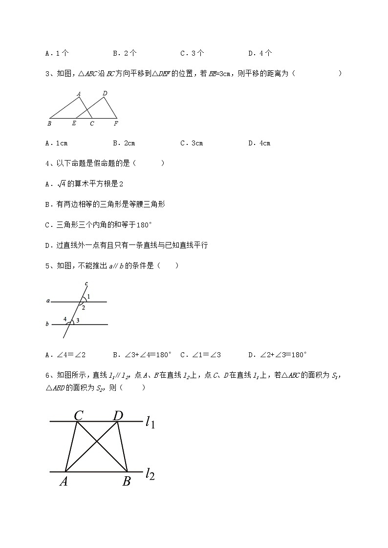 2021-2022学年度冀教版七年级下册第七章相交线与平行线定向训练试题（含解析）第2页
