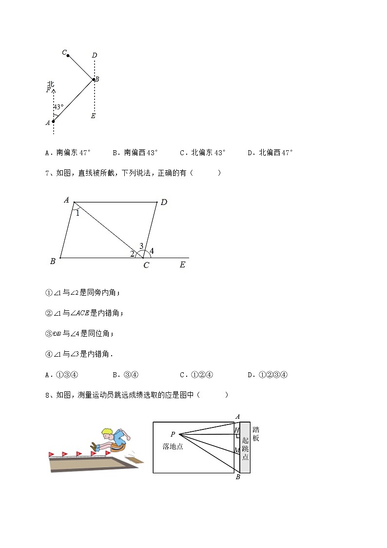 2021-2022学年度强化训练冀教版七年级下册第七章相交线与平行线综合训练练习题（精选含解析）第3页