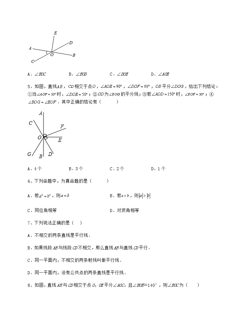 2021-2022学年基础强化冀教版七年级数学下册第七章相交线与平行线章节测评试卷（精选含详解）第2页
