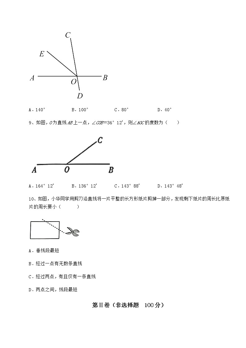 2021-2022学年基础强化冀教版七年级数学下册第七章相交线与平行线章节测评试卷（精选含详解）第3页