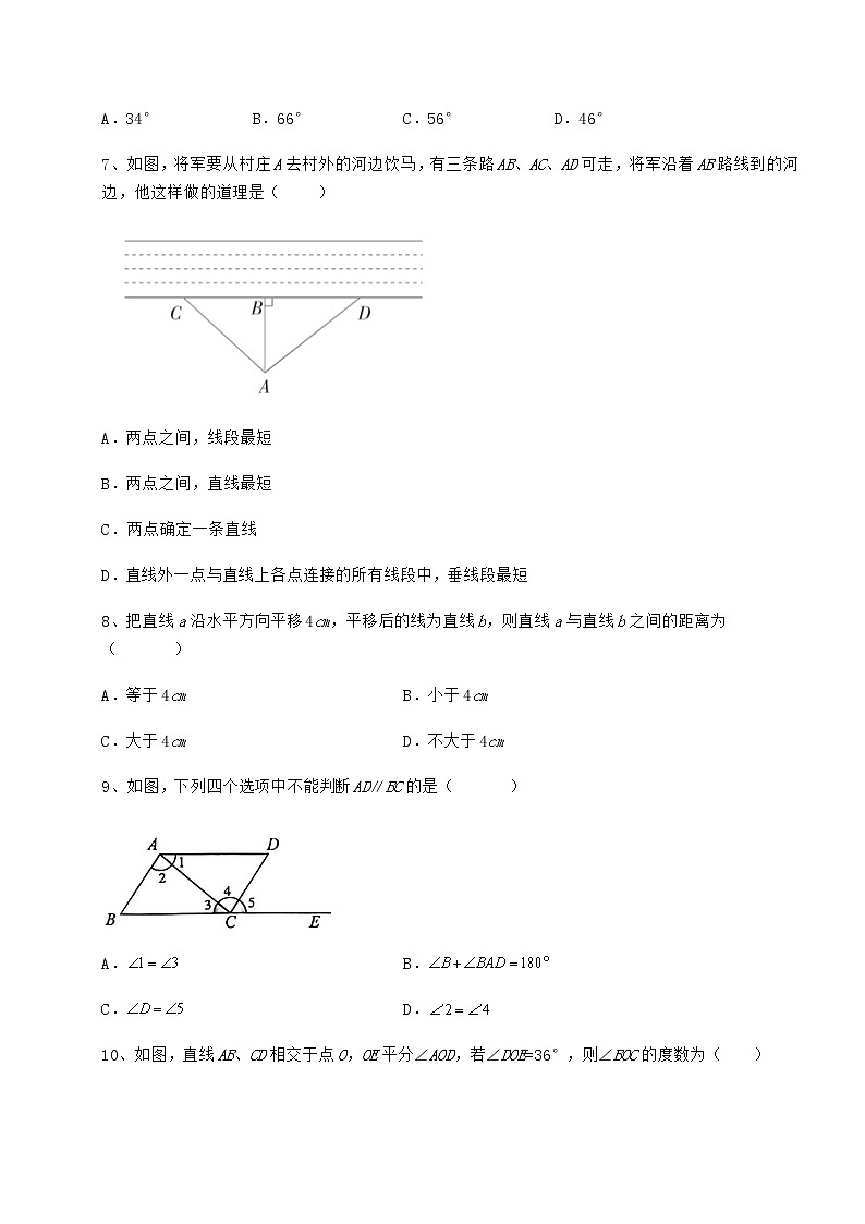2021-2022学年度强化训练冀教版七年级数学下册第七章相交线与平行线章节练习试题（含答案解析）03