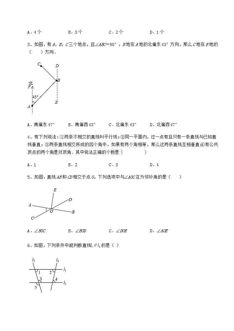 2021-2022学年度冀教版七年级下册第七章相交线与平行线定向测试练习题（精选含解析）第2页