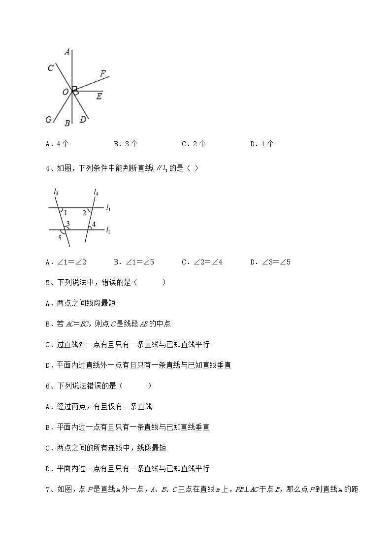 2021-2022学年度强化训练冀教版七年级下册第七章相交线与平行线专项攻克试卷（无超纲带解析）第2页