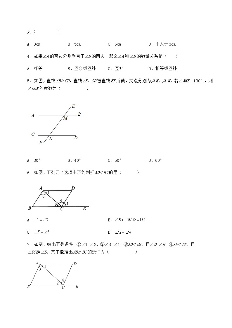 2022年必考点解析冀教版七年级数学下册第七章相交线与平行线必考点解析试题（含详解）第2页
