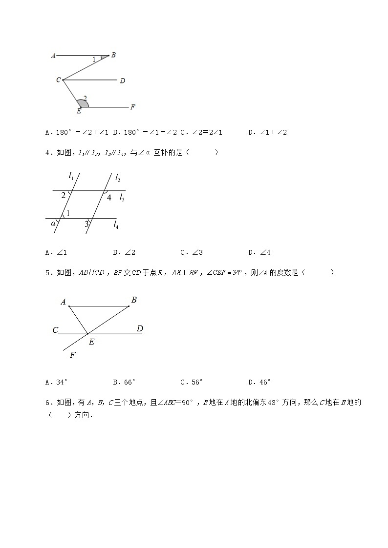 2022年必考点解析冀教版七年级下册第七章相交线与平行线定向测试试题（含详细解析）第2页
