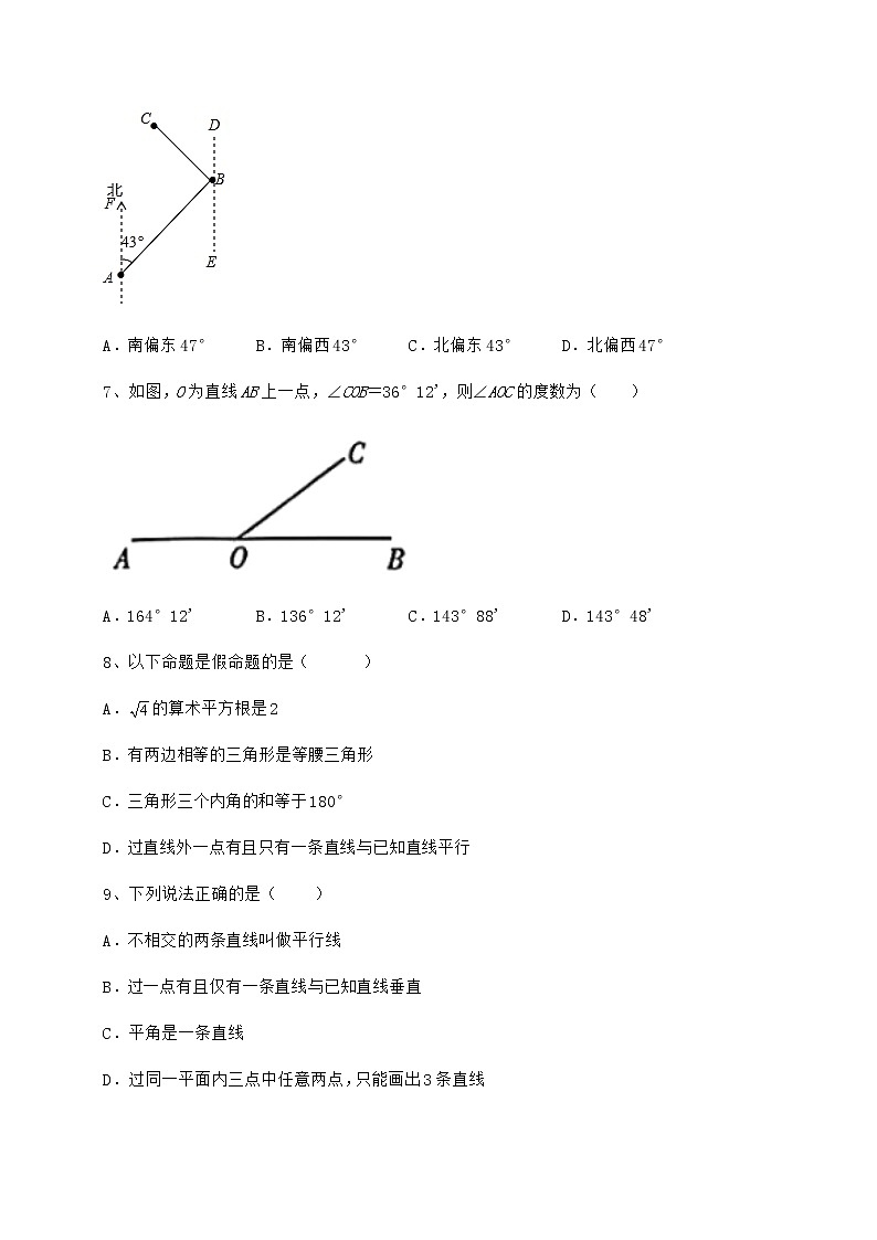2022年必考点解析冀教版七年级下册第七章相交线与平行线定向测试试题（含详细解析）第3页