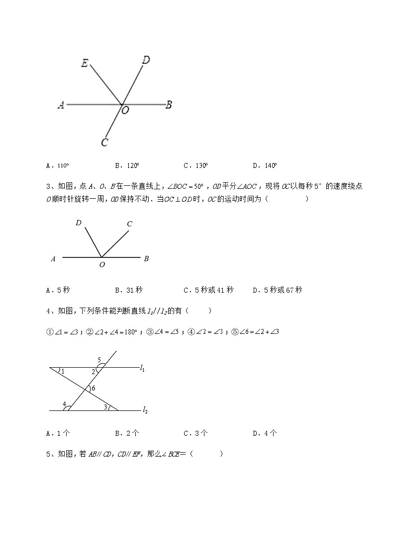 2022年必考点解析冀教版七年级数学下册第七章相交线与平行线专题攻克练习题（无超纲）第2页