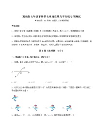 冀教版七年级下册第七章   相交线与平行线综合与测试课后练习题