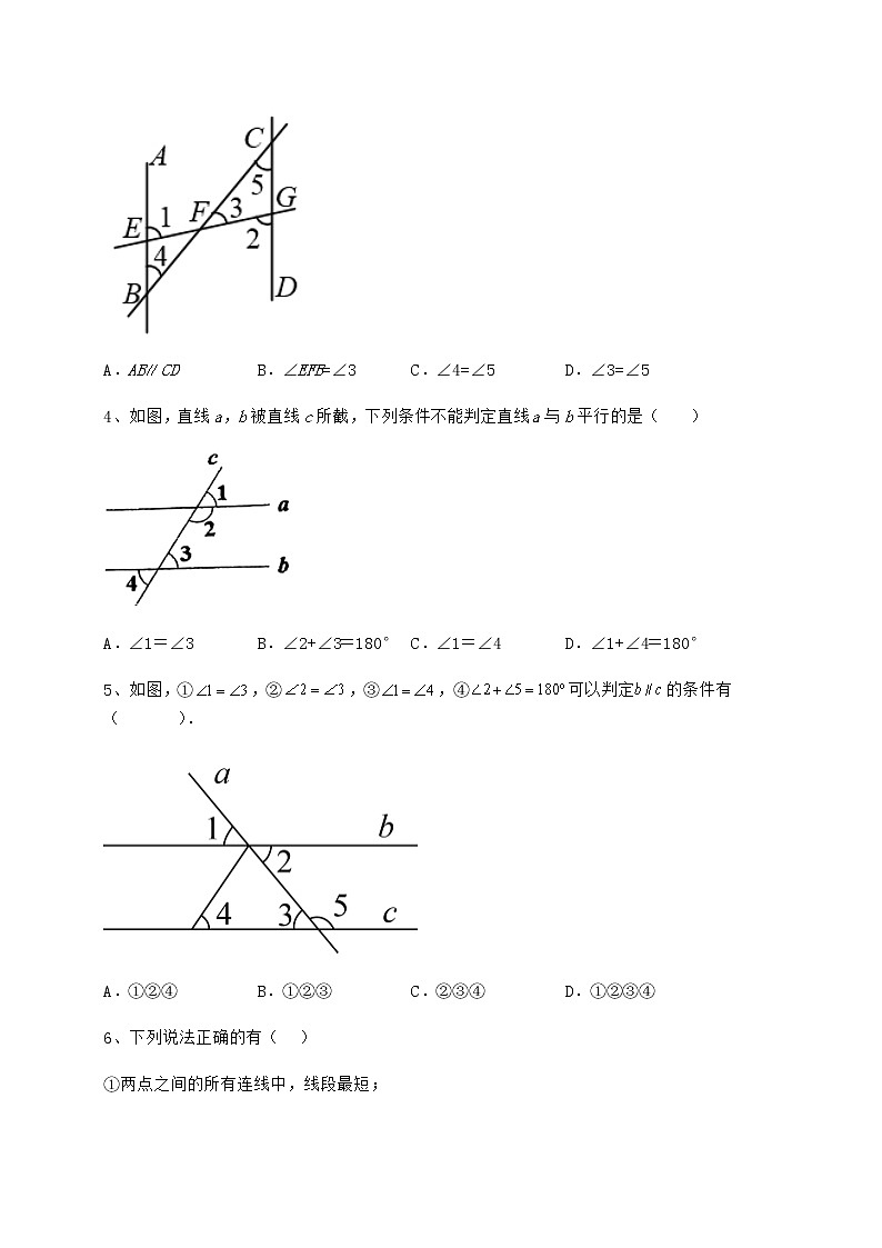 2021-2022学年最新冀教版七年级下册第七章相交线与平行线专项测试试题（含答案解析）第2页