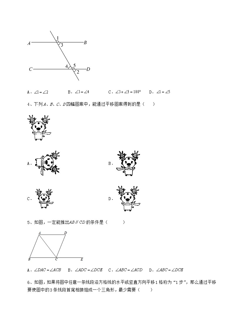 2021-2022学年基础强化冀教版七年级下册第七章相交线与平行线综合测评试题（含详细解析）第2页