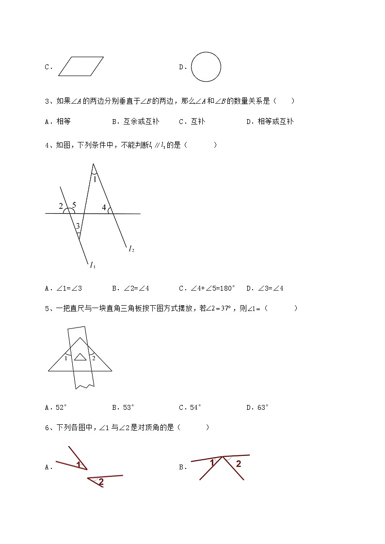 2021-2022学年冀教版七年级下册第七章相交线与平行线达标测试练习题（精选含解析）第2页