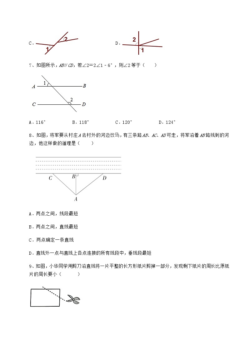 2021-2022学年冀教版七年级下册第七章相交线与平行线达标测试练习题（精选含解析）第3页
