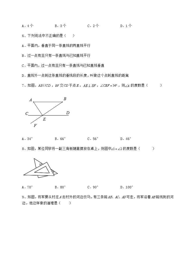 2022年必考点解析冀教版七年级数学下册第七章相交线与平行线月考试题（无超纲）第3页