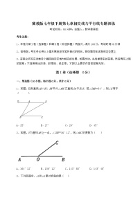 冀教版七年级下册第七章   相交线与平行线综合与测试同步训练题