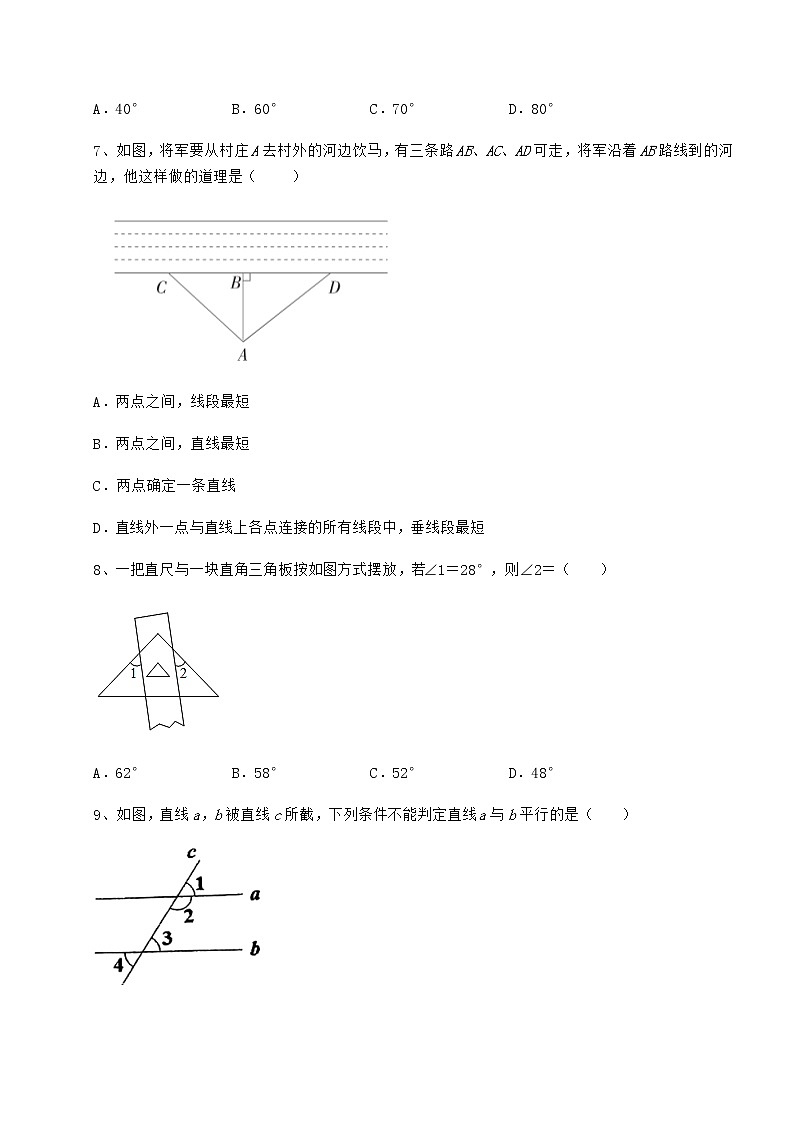 2021-2022学年冀教版七年级下册第七章相交线与平行线专题训练练习题（含详解）第3页