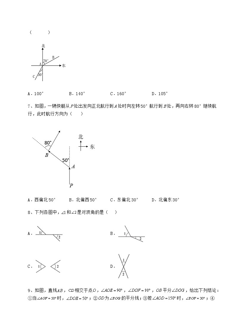 2021-2022学年冀教版七年级下册第七章相交线与平行线同步训练试题（无超纲）第3页
