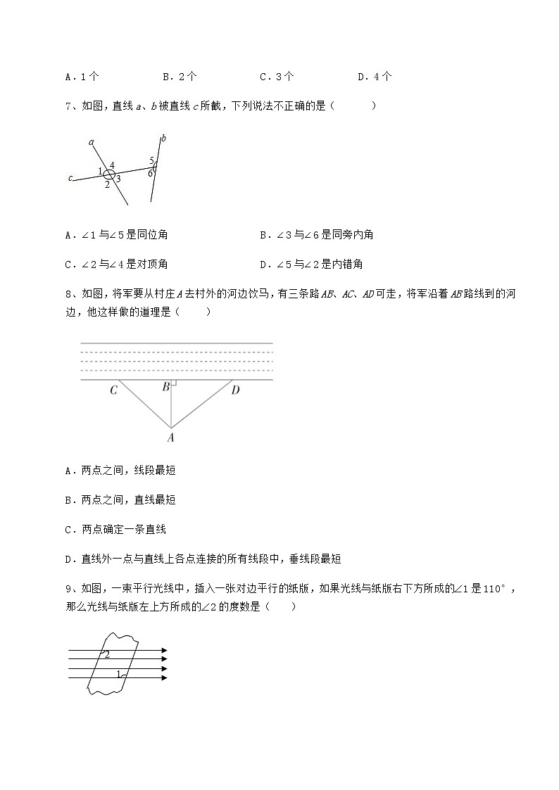 2022年必考点解析冀教版七年级数学下册第七章相交线与平行线综合训练试题（无超纲）第3页