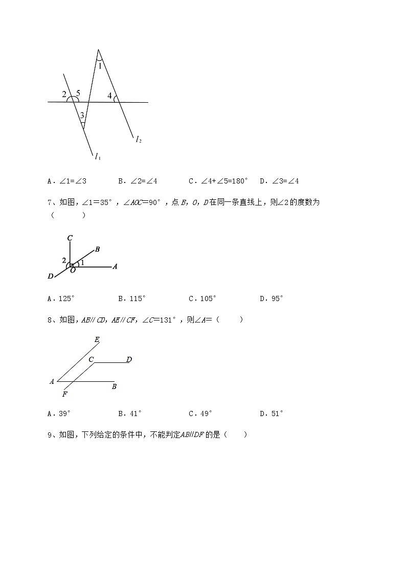 2021-2022学年最新冀教版七年级下册第七章相交线与平行线课时练习试卷（含答案解析）第3页