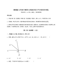 初中数学第七章   相交线与平行线综合与测试精练