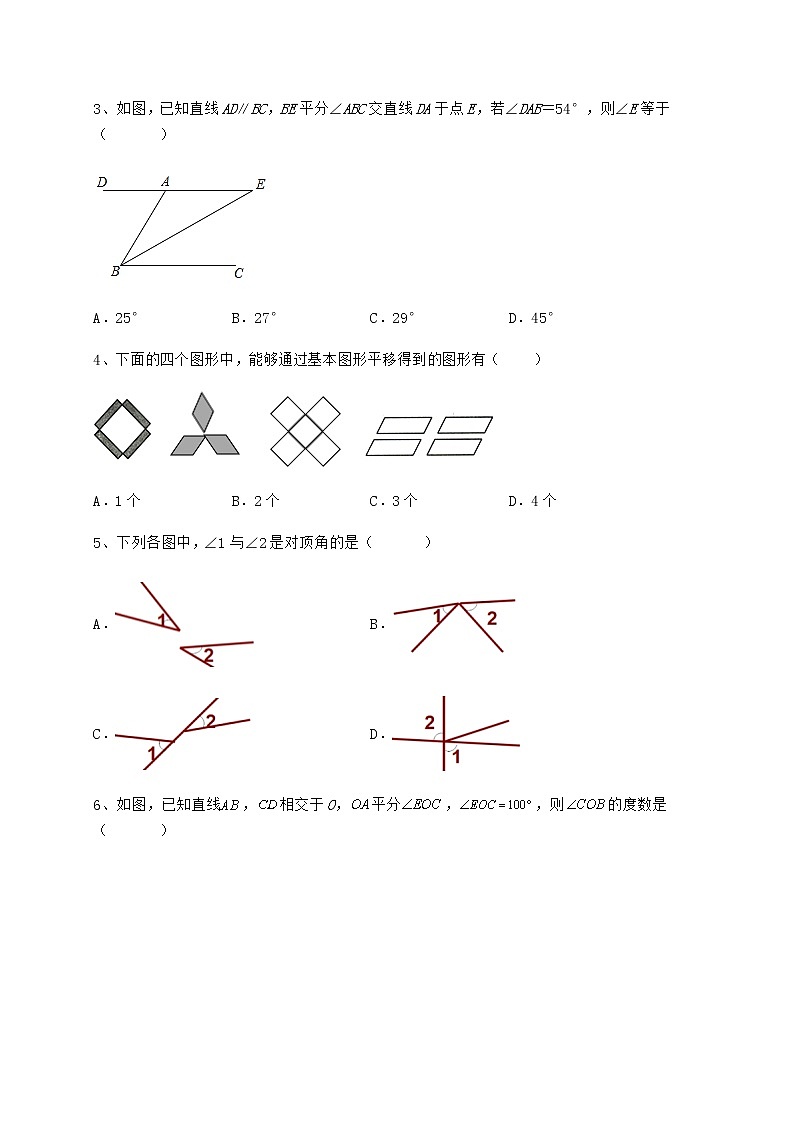 2022年必考点解析冀教版七年级数学下册第七章相交线与平行线综合练习试题（无超纲）第2页