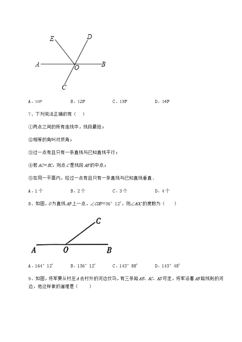 2022年必考点解析冀教版七年级数学下册第七章相交线与平行线综合练习试题（无超纲）第3页