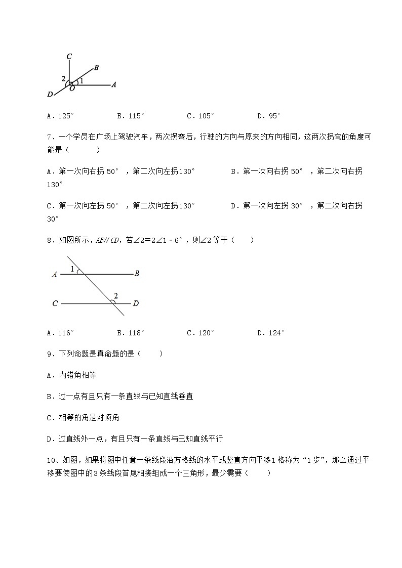 2022年必考点解析冀教版七年级下册第七章相交线与平行线定向攻克练习题（无超纲）第3页