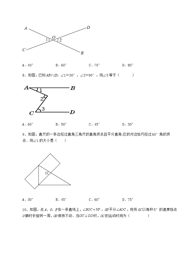 2021-2022学年冀教版七年级数学下册第七章相交线与平行线定向攻克练习题（精选）第3页