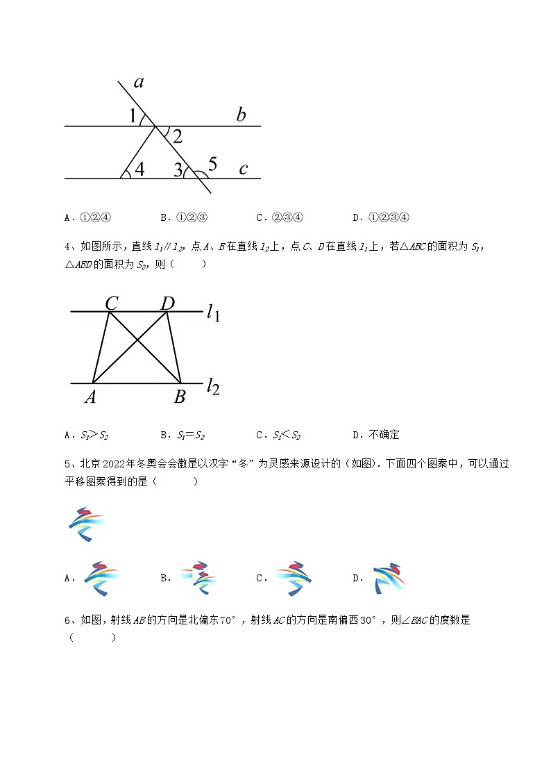 2021-2022学年最新冀教版七年级数学下册第七章相交线与平行线同步测评练习题（精选）第2页