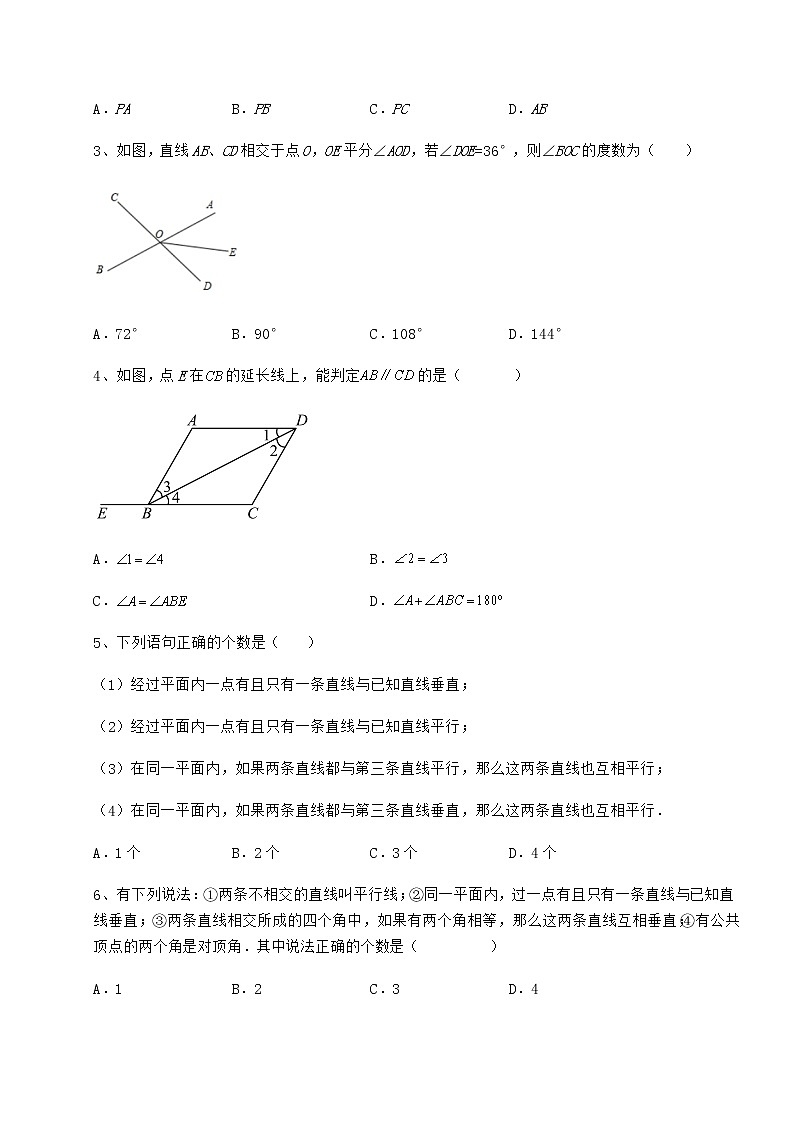 2021-2022学年最新冀教版七年级下册第七章相交线与平行线专题攻克试题（含答案解析）第2页