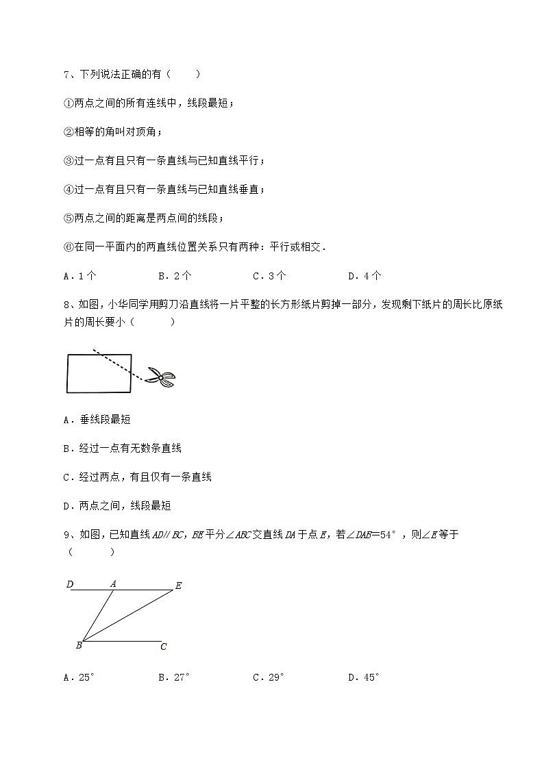 2021-2022学年最新冀教版七年级下册第七章相交线与平行线专题攻克试题（含答案解析）第3页