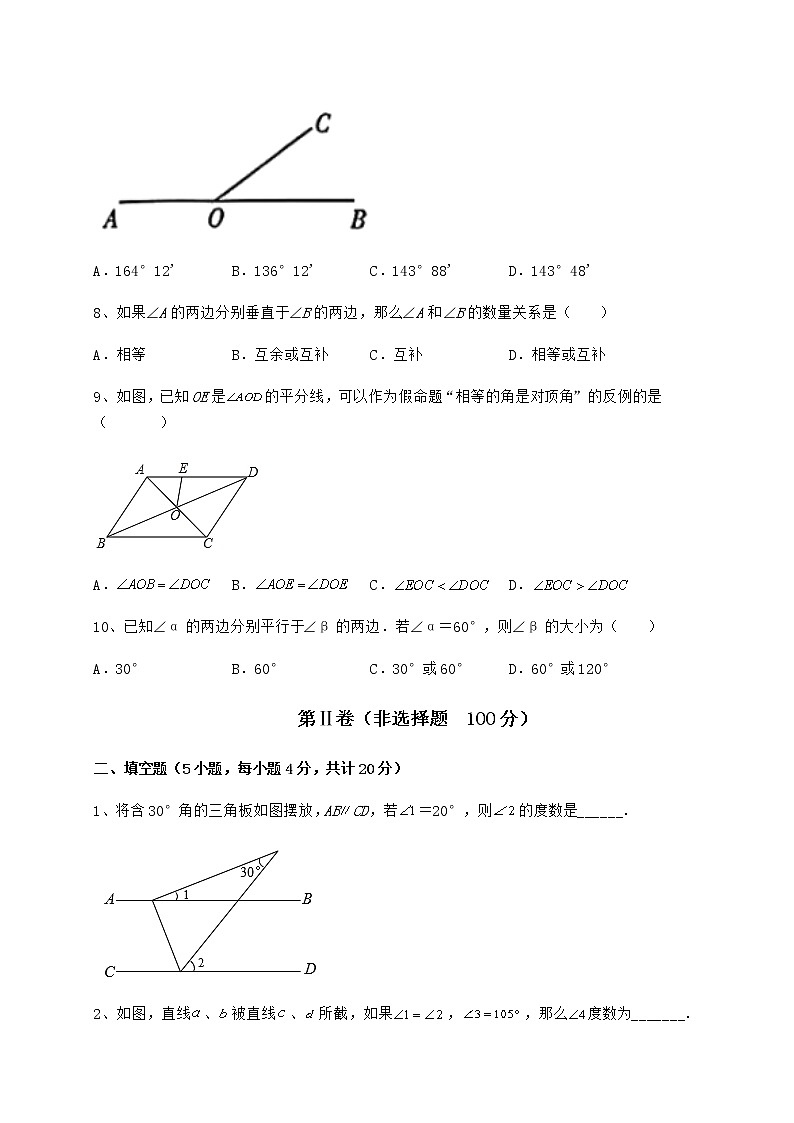 2022年必考点解析冀教版七年级下册第七章相交线与平行线定向测评试卷（无超纲）第3页