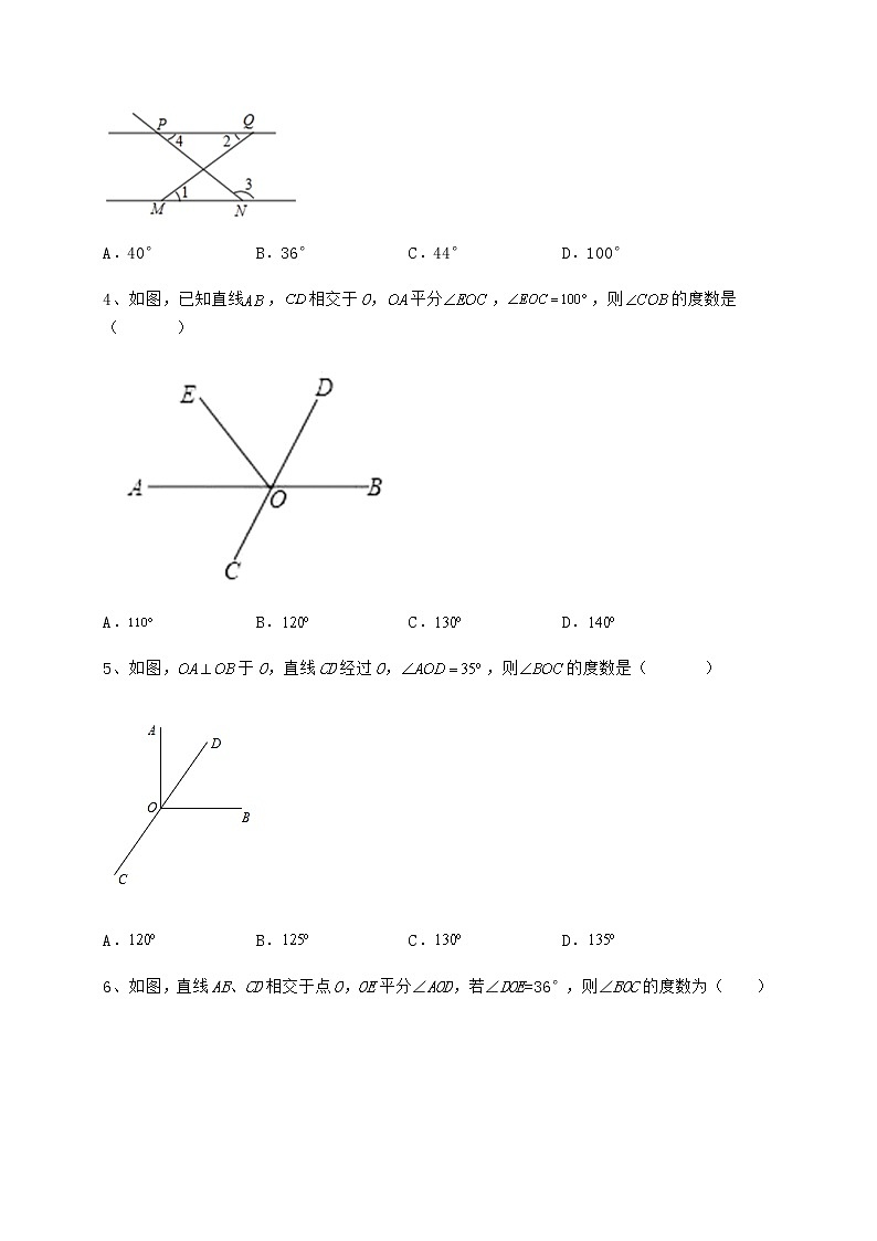 2021-2022学年最新冀教版七年级下册第七章相交线与平行线定向攻克试题（无超纲）第2页