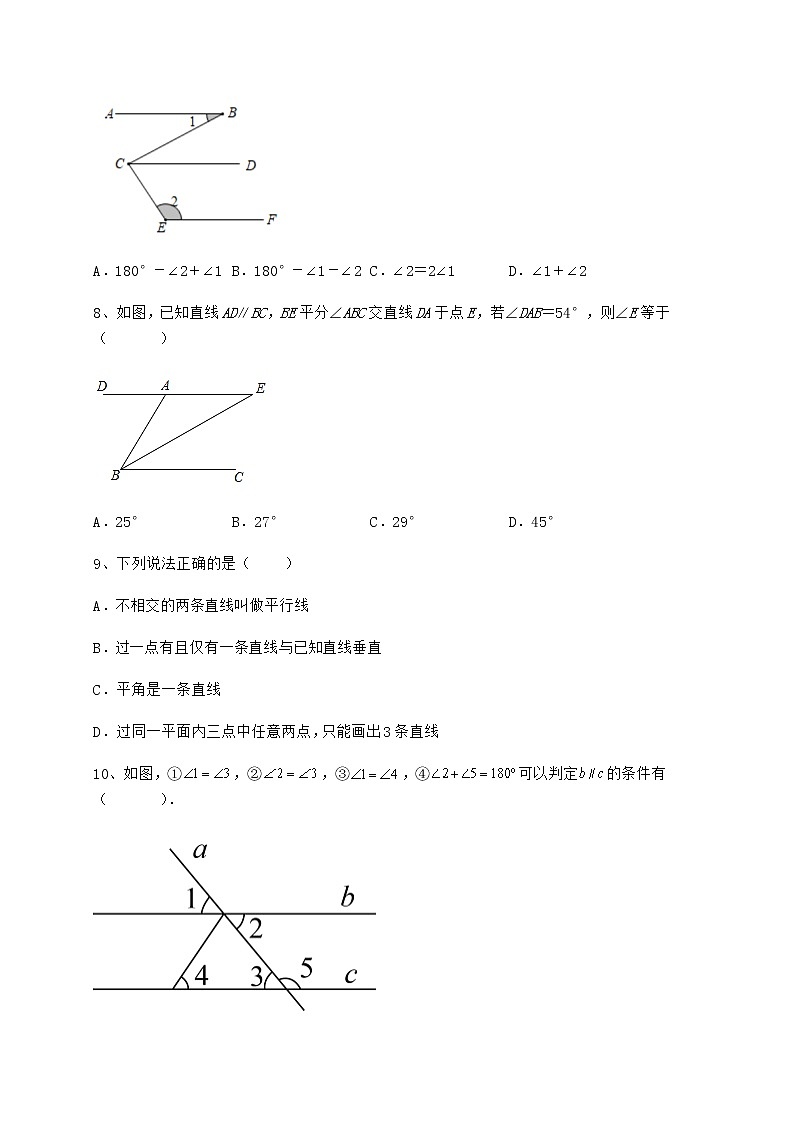 2021-2022学年冀教版七年级数学下册第七章相交线与平行线同步测评练习题（精选）第3页