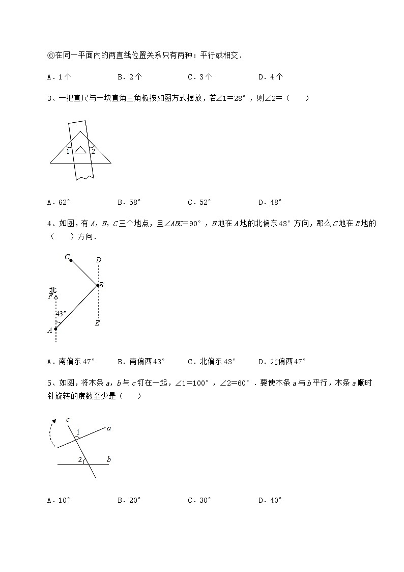 2021-2022学年基础强化冀教版七年级下册第七章相交线与平行线章节训练试题（含解析）第2页