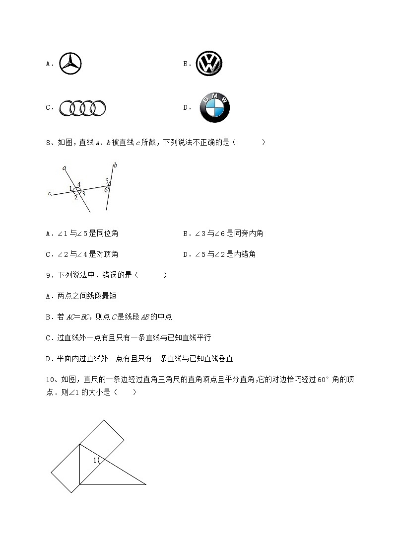 2021-2022学年最新冀教版七年级下册第七章相交线与平行线达标测试试卷（精选含答案）第3页