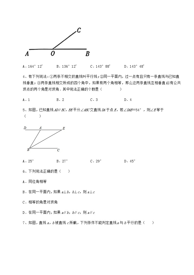 2021-2022学年冀教版七年级数学下册第七章相交线与平行线专项测评练习题（无超纲）第2页