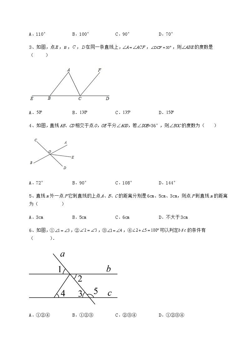 2021-2022学年最新冀教版七年级下册第七章相交线与平行线专项攻克试题（含答案解析）第2页