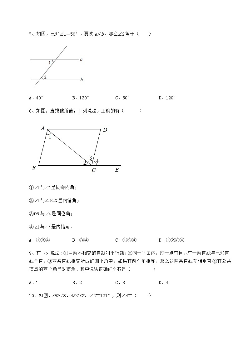 2021-2022学年最新冀教版七年级下册第七章相交线与平行线专项攻克试题（含答案解析）第3页