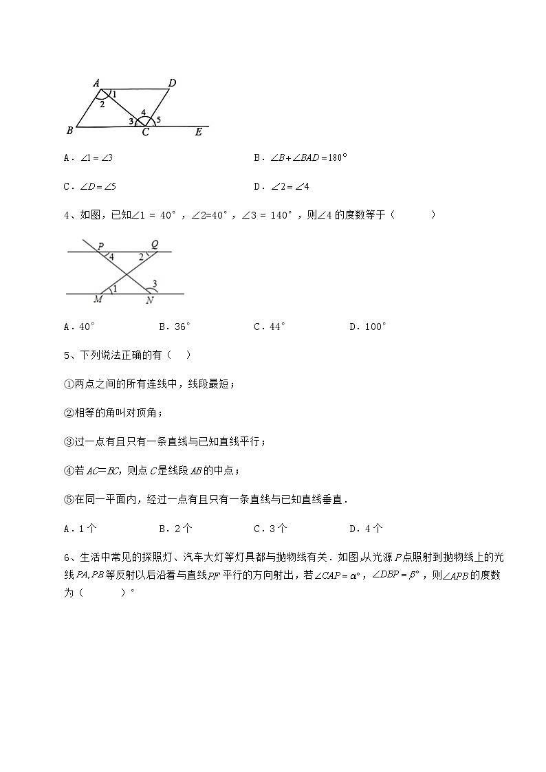 2021-2022学年基础强化冀教版七年级下册第七章相交线与平行线章节测试试卷（精选含详解）02